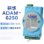研华ADAM-6250-6251-6256 TCP的15/16路隔离数字量I/O输入出模块 ADAM-6250