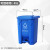 四分类脚踏塑料垃圾桶带盖大号厨房果皮箱 20L新国标蓝色(可回收物)
