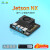 NVIDIA英伟达jetson xavier nx开发板核心板套件Orin nano载板tx2 Jetson  TX2_NX7寸触摸屏豪华套餐