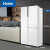 海尔（Haier）501升双对开三门白色冰箱 家用一级大容量 风冷无霜冰箱 BCD-501WLHTS79W9U1