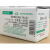FUJIFILM 肌酐测试盒（10人份/盒）适用于FUJI NX500i干式生化分析仪