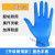 一次性手套橡胶乳胶耐用洗碗防水批发干活用的手套耐磨 蓝色手套50只升级款耐用旤b XL码加大号适合手大的男性