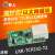 有人串口转网口以太网模块工业级ttl转rj45有线透传USR-TCP232-T2 USR-TCP232-EVB(底板)