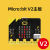 开发板microbit主板v2控制器可编程机器人入门套件V2.0 V2单独主板