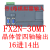 plc控制器可编程国产三工控板fx2n-16/26/30/40/mt/mr简易菱微式 FX2N-30MT(四轴输出)