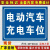 充电车位新能源车专用车位提示牌充电车位请勿停占警示牌温馨提示牌可定做 样式一 黄色 20X30贴纸