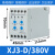 XJ3-G/断相与相序保护器继电器电机缺相保护380V延时 XJ3DAC380V精度可调