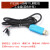 PL2303HX TA CH340G USB转TTL升级模块FT232下载刷机线USB转串口 FT232RLUSB转TTL刷机线工业级(