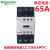 施耐德交流接触器LC1-D40A/LC1D50A/LC1D65AM7C/F7C/Q7C/BDC LC1D65ADC48V (EDC)
