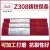 天津金桥纯镍铸铁焊条生铁焊条球墨铸铁EZNi-1可加工电焊条 登月Z308焊条25mm（1KG价格）