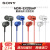 索尼（SONY）新年礼物 MDR-EX255AP耳机入耳式有线麦克风游戏听歌 套餐一 耳机+type c转接头+耳机 黑色