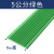 康迪普 PVC自粘防滑条 5CM/米升级耐磨层台阶压条楼梯踏步楼梯护角 绿色
