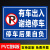 适用于通道标志牌指示牌禁止标志牌安全禁止停车此处停车贴纸定制 有车出入谢绝停车RL-08PVC塑 20x30cm