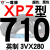三角高速传动齿形皮带XPZ型560到xpz1487/900/1000/1337/1482 一尊蓝标XPZ710/3VX280