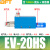 贝傅特 EV/CV系列真空发生器 负压大流量真空阀吸盘大吸力控制器 EV-20HS带12接头 