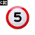 交通标牌警示牌标牌5公里限速铝板慢行标志牌标牌牌减速反光路牌 直径圆牌50CM铝板+反光膜 1.2mm厚+槽+配件