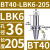 澜世 LBK镗头连接柄镗孔刀柄 BT40-LBK6-205 