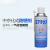中京C-Y气化性防锈剂防锈油镜面模具防锈喷剂透明进口TYPE防锈油 1支