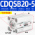 薄型气缸CDQSB/CQSB12/16/20/25-5/10/15/30/35/50DM小型气动 CDQSB20-5（内牙带磁）