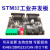 STM32F103C8T6双串口开发板RS485工控板2路RS232ARM协议转换板 ST芯片带外壳