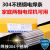 定制适合304不锈钢焊条A102不锈钢电焊条 2.5mm3.2mm两相小焊机白 A102电焊条2.5mm2公斤整包