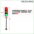 200型LED心形道具拍照打卡文字图案交通信号红绿爱心装饰灯 蓄电池供电可移动单面满屏红黄绿三灯循环亮