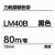 力码线号机色带LM-40B线号机LK-320/340P色带LM40B黑色长80米 LM40B (C)热缩管专用黑色