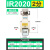 适用精密调压阀IR2010-02GB高精度数显空气恒压减压阀气动压力调 IR1000-01BG_压力(0.0050.2M