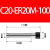 科能芯 延长杆全系列长度雕刻机延长杆高精度 C20-ER20M-100 