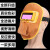 LZJV电焊面罩自动变光眼镜全脸防护焊帽氩弧二保变光焊工专用面具牛皮 国标变光片(不含面罩)