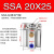 惠世达 SSA 25 32 40 50 63X20X30X40X50X75S弹簧压回单作用薄型伸缩气缸 SSA20X25 