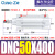 标准气缸SE/DNC32/40/63/80/100/125-25/50/75/150/200/300 DNC50400PPVA