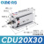 小型气动自由安装cdu气缸型多位置安装CU20-5D/10/15/20/25/30 CDU20-30D