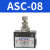 科技亚德客单向节流阀ASC100-06/200-08气动可调流量控制调 ASC-08