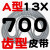 齿形三角带A型AV13X6002000B型带齿皮带橡胶工业高速机器传动带 带齿皮带A型13700 其他