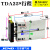 定制双杆双轴大推力气缸TTN04006070090100 型J-TDA32-30