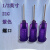定制点胶针头 塑座螺口不锈钢针头 针筒针咀 滴塑机精密平口 针尖 21G紫色