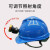 卓弘安带头矿灯安全帽工地领导用国标充电安全帽矿工帽矿帽灯 蓝色LA-08USB+数据线