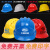 安全帽定制头部工程帽铁路中石油工厂pe男士劳保轻便型logo可印字 白色国标三筋透气-F36