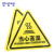 稳斯坦 当心高温 机械设备安全标示牌10张 20*20cm 贴纸 电力警告标识牌 WZY0002