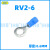 婕满果接线端子 RV1253 24 环形O型接线片 地环铜线鼻M3 冷压端子 RV2-6(1000只) 适配6MM螺丝 加厚0.6MM 接线1.5-2.5平方
