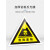 危险废物标识牌标签警示牌环保有毒废气污水易燃物品储存间挂牌 危险废物三角带文字DB-02 30x40cm