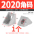 劲功（JINGGONG）铝型材角码直角90度型材固定件配件框架连接件角件2020/3030/4040 2020角码