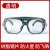 添新焊友BOX-3烧电焊眼镜焊工墨镜二保焊防强光防打眼护目镜面罩专用配件眼镜翻盖防护眼镜两用 透明镜片