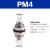气动气管快速接头APM PM 4 6 8 10 mm快插隔板穿板直通对接 PM4
