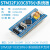 STM32开发板 学习板 小学习套件 STM32F103C8T6小板 STM32F103C8T6焊排针