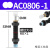 达润AC0806气动油压缓冲器AC1007气缸液压阻尼减震器可调机械手 AC0806-1(宏科)