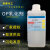 OP-10乳化剂非离子表面活性剂TX10分析纯AR500ml辛基酚聚氧 TX-10