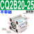 ACQ小型薄型气动型CDQ2B气缸CQ2B 20/25/32/40/50/63-10-15 D CQ2B20-25D精品