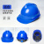 OIMG适用于10只装安全帽工地 建筑工程国标加厚abs透气施工可印字领导头盔男 蓝色（V型升级透气款10顶装